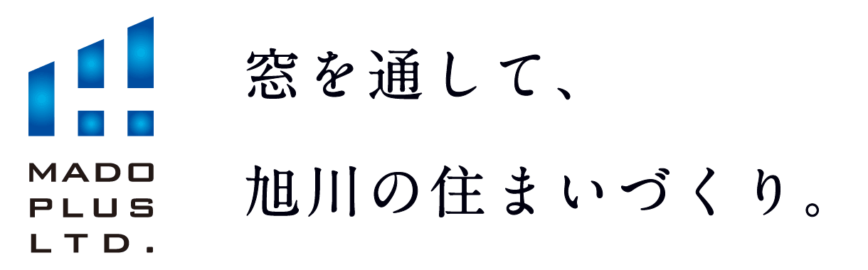 窓を通して、旭川の住まいづくり。